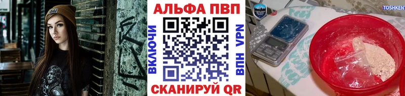 Alfa_PVP кристаллы  Севастополь 
