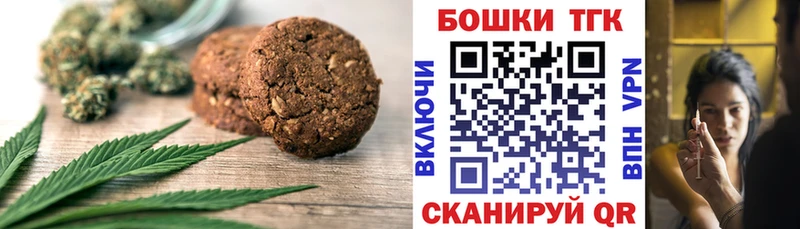 Canna-Cookies марихуана  Севастополь 