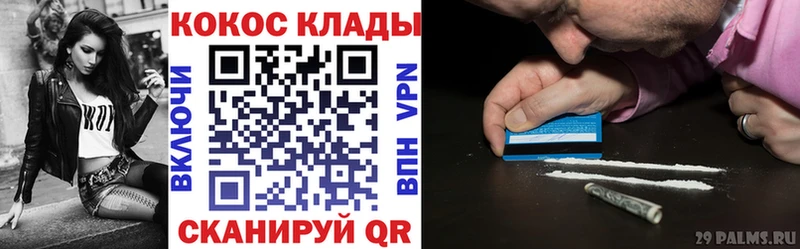 Cocaine Перу  Севастополь 