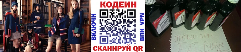 Кодеиновый сироп Lean Purple Drank  магазин  наркотиков  блэк спрут онион  Севастополь 