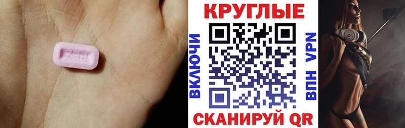 Экстази Cube  Севастополь 