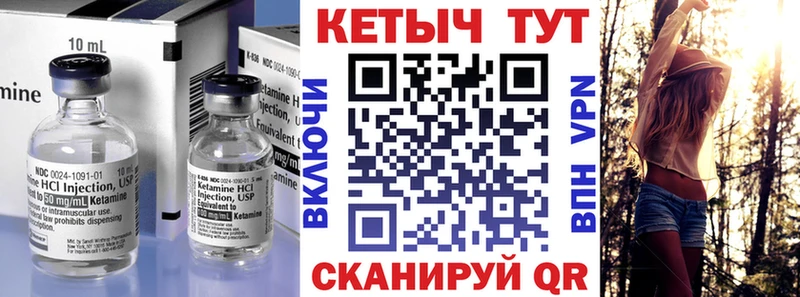 КЕТАМИН ketamine сколько стоит Севастополь