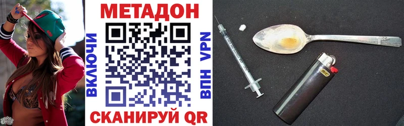 МЕТАДОН мёд Севастополь